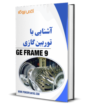 آشنایی با توربین گاز