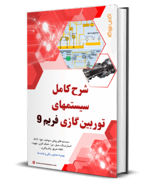 آموزش سیستم های توربین گاز
