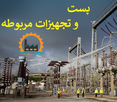 Substation