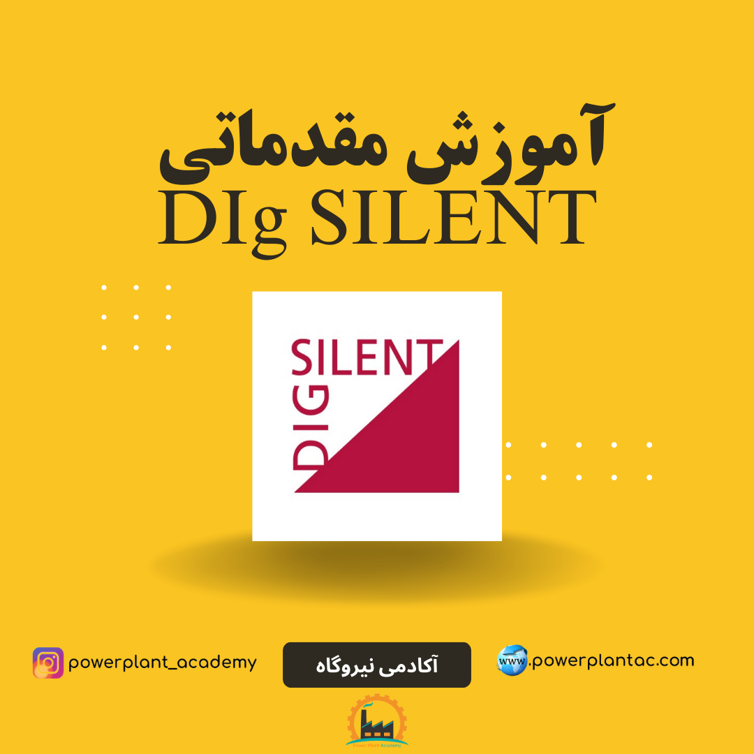 DIGSILENT