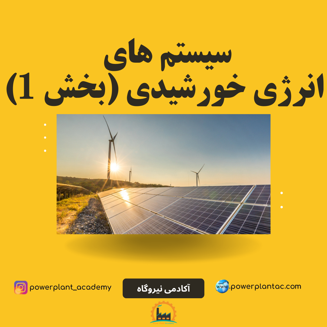 Solar Energy (1)