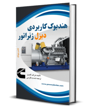 diesel generator 2