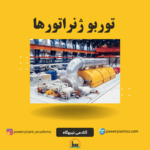 generator excitation 1