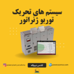 generator excitation