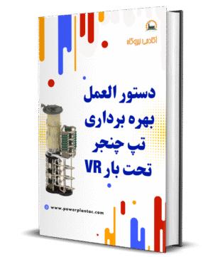 دستورالعمل تپ چنجر تحت بار VR