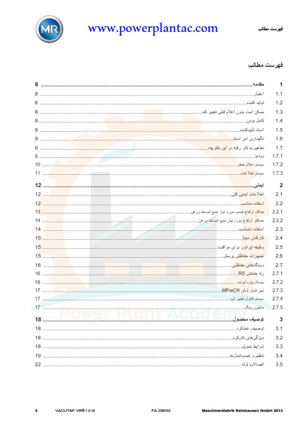 دستورالعمل تپ چنجر تحت بار VR