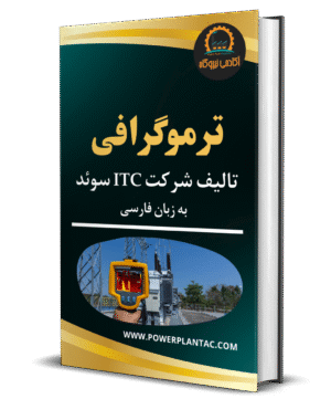 آموزش ترموگرافی ITC