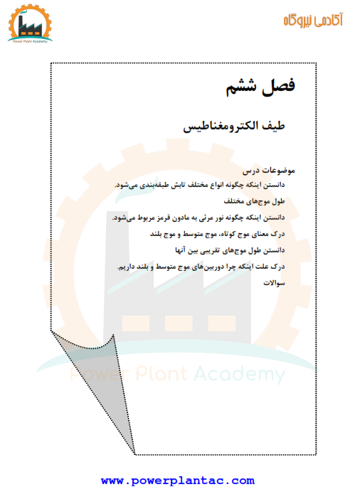 آموزش ترموگرافی ITC 6 آموزش ترموگرافی ITC