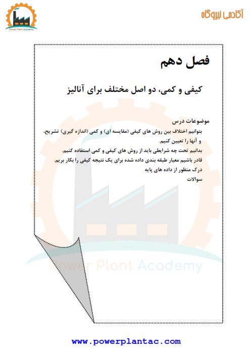 آموزش ترموگرافی ITC 10 آموزش ترموگرافی ITC