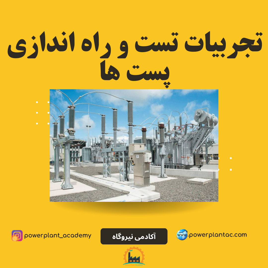 substations