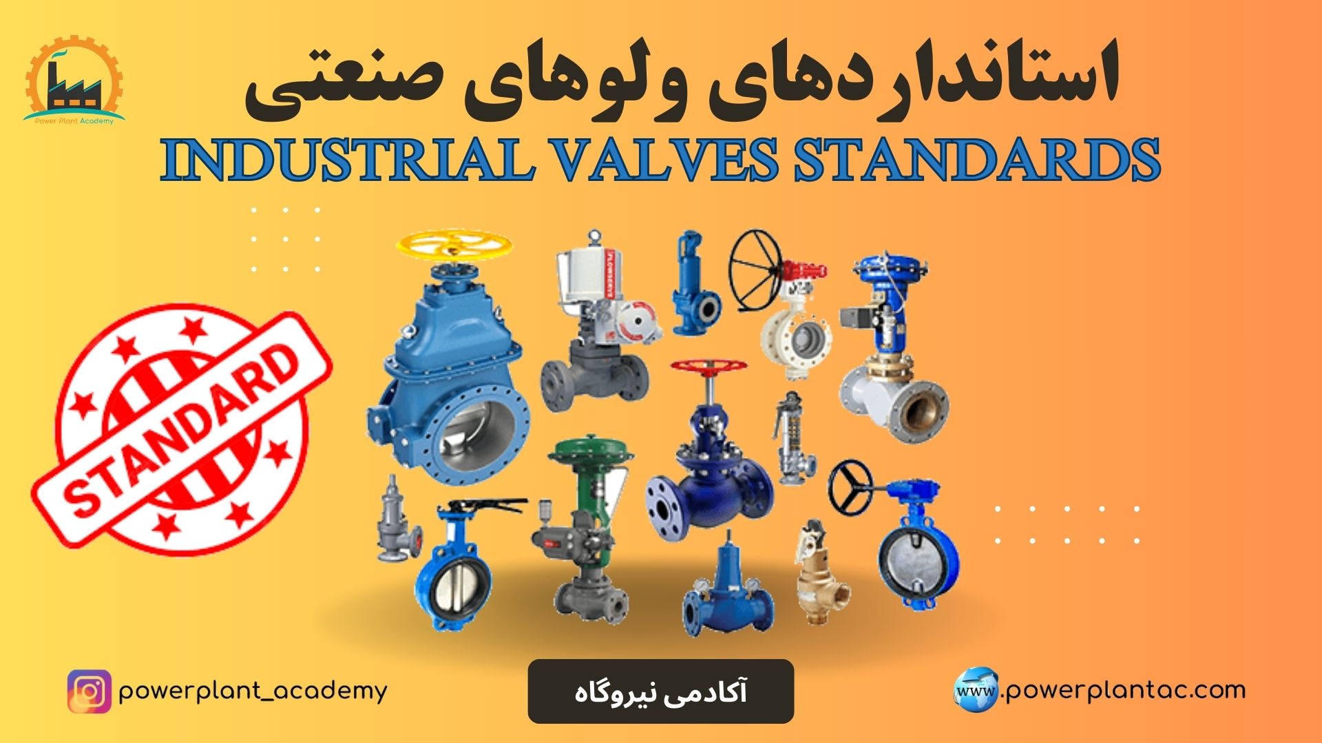 valve standards