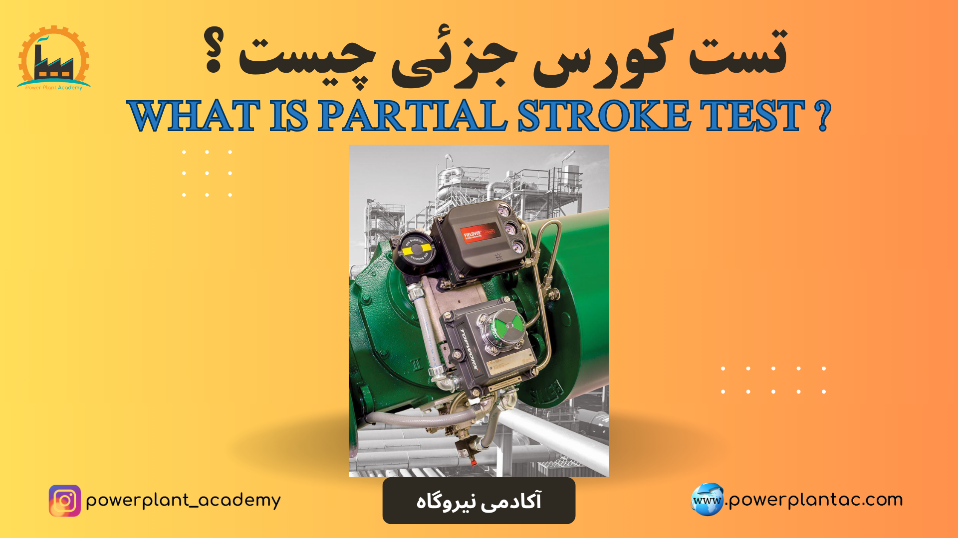 Partial Stroke Test site 1