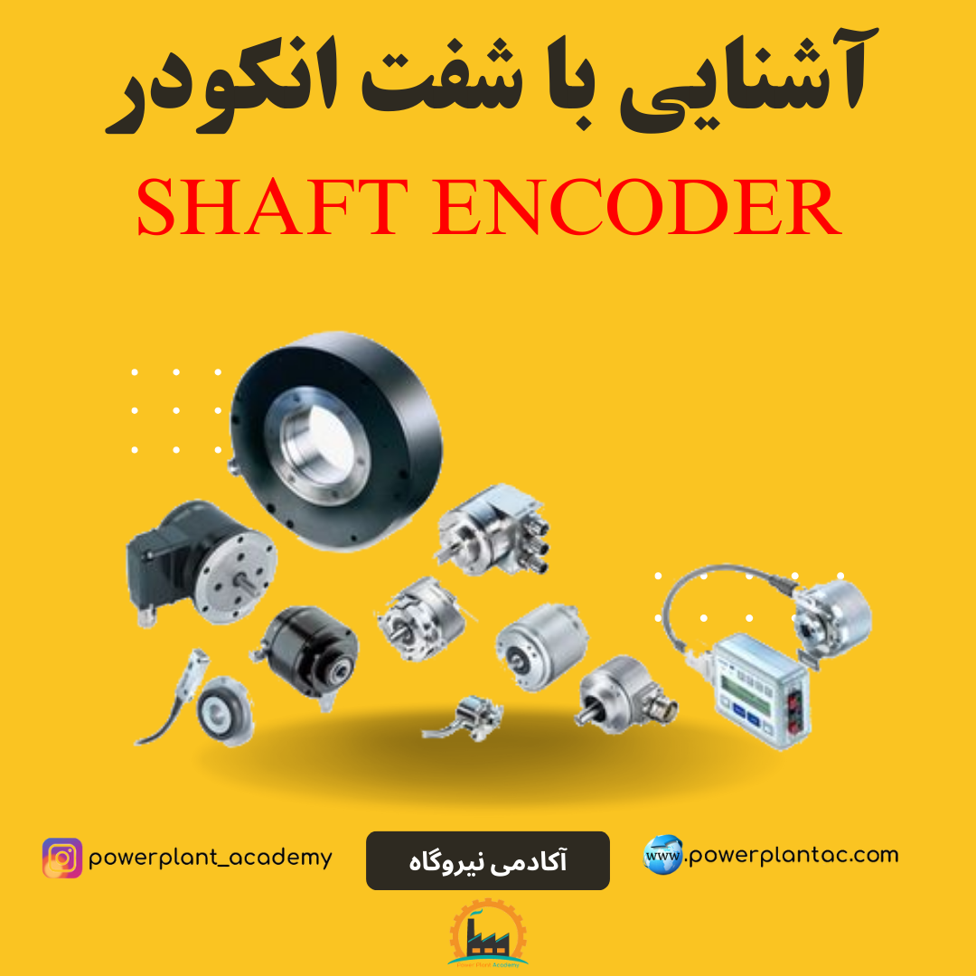 shaft encoder
