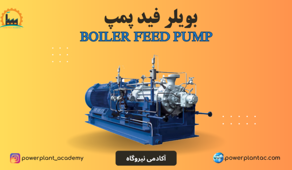 boiler feed pump 1