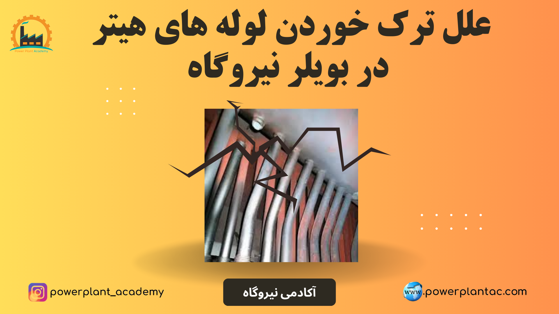 boiler tube crack