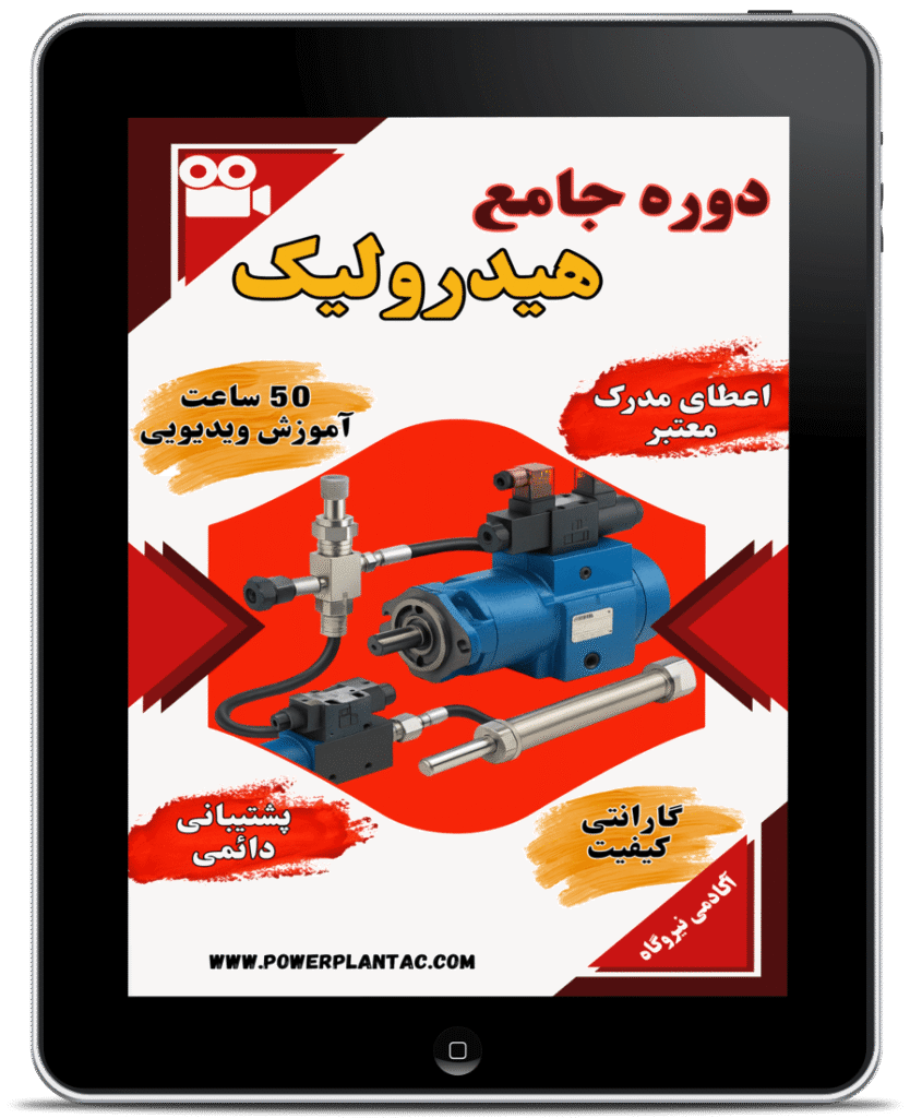 hydraulic master course