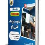 سایزینگ کنترل ولو