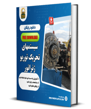 سیستم‌های تحریک ژنراتور