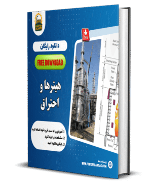 هیترها و احتراق