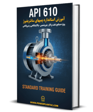 استاندارد API 610 پمپ سانتریفیوژ، تعمیرات و نگهداری