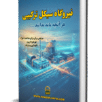 آموزش نیروگاه سیکل ترکیبی و توربین گازی و بخار