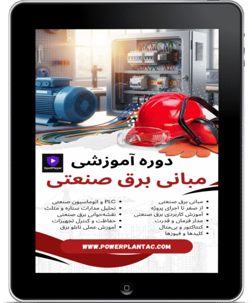 Power Electric Course