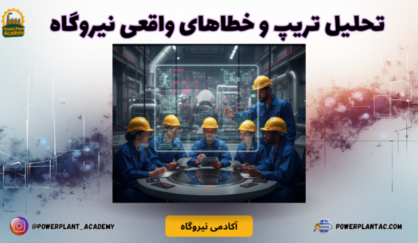 تریپ و خطا